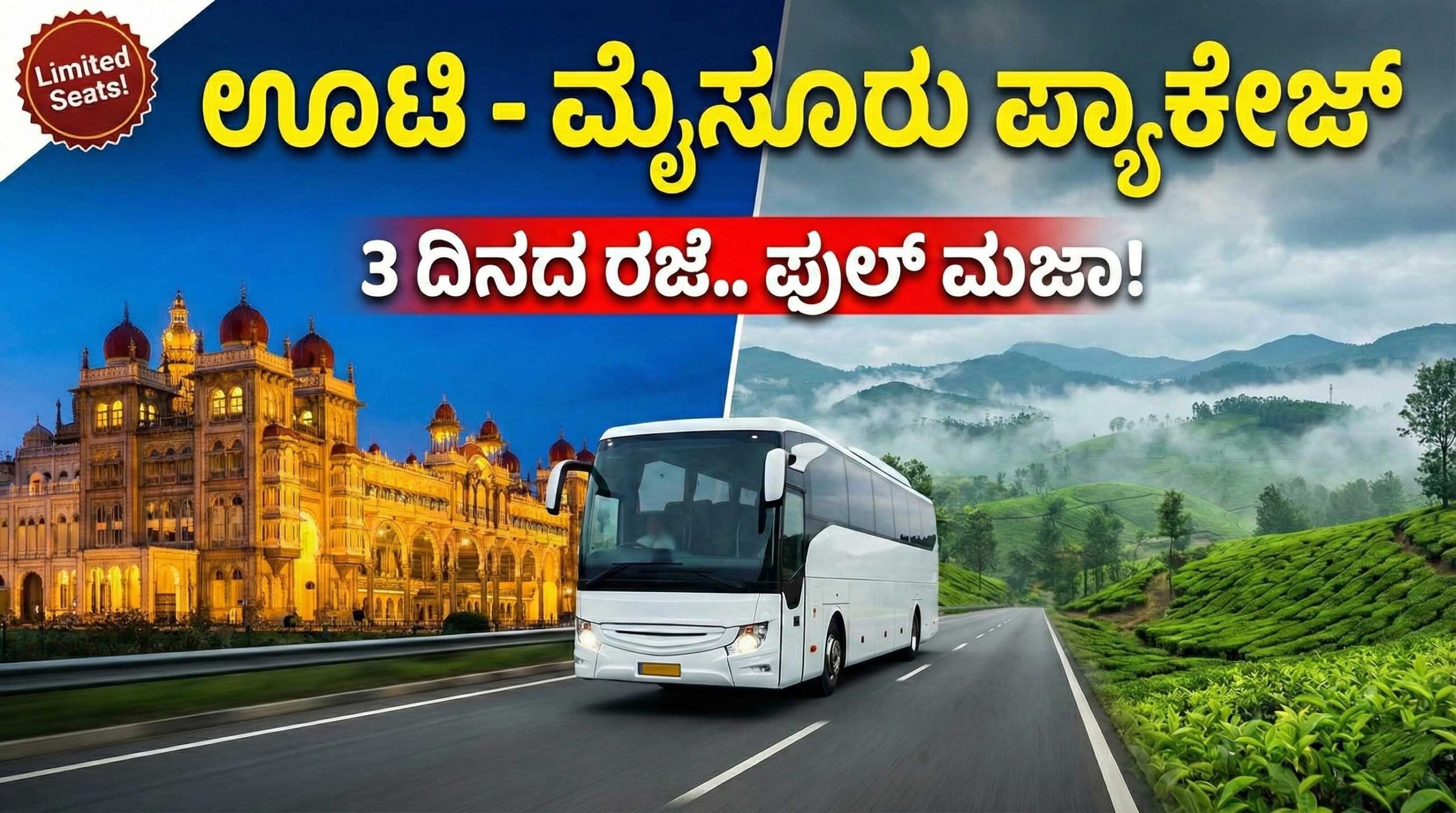 kstdc mysore ooty 3 day tour package from bangalore scaled