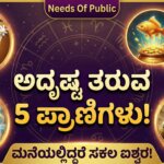 lucky animals for home astro vastu tips kannada