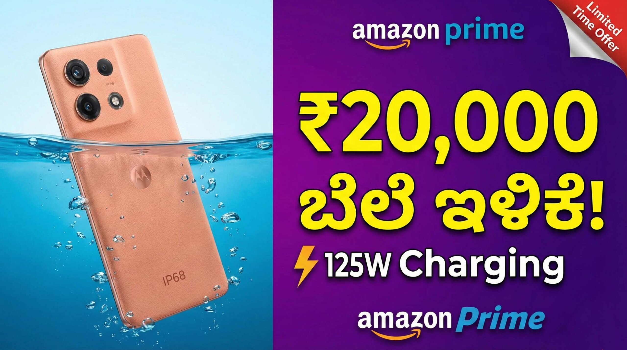 motorola edge 50 ultra price drop amazon offer kannada scaled