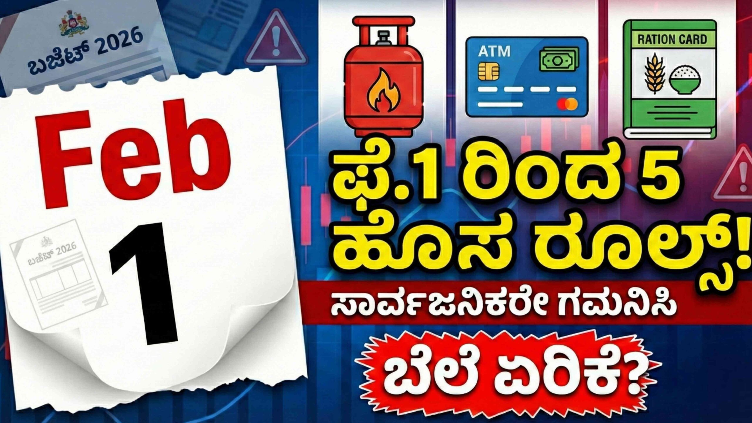 new rules feb 1 scaled