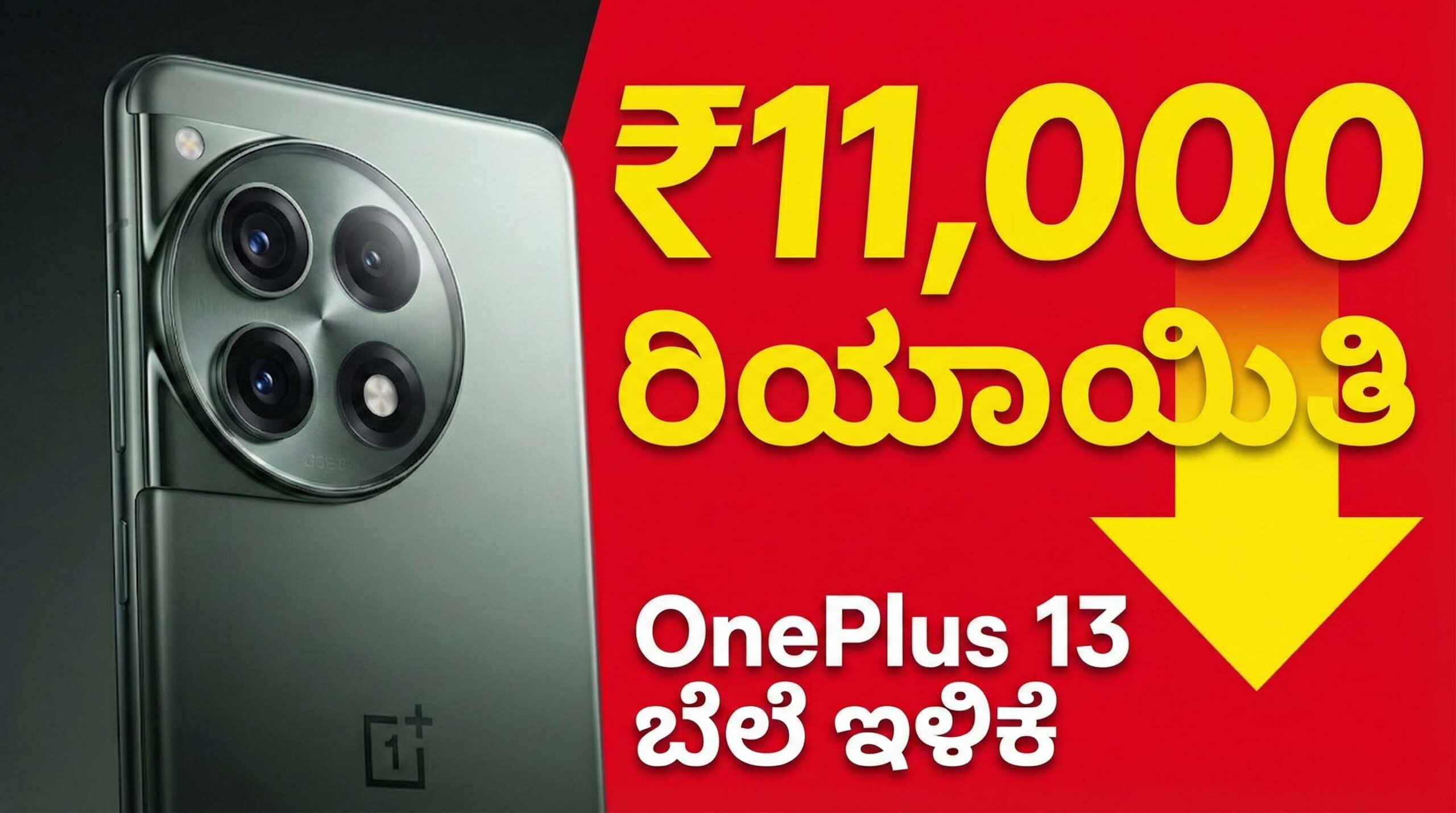 oneplus 13 price drop india amazon discount offer scaled