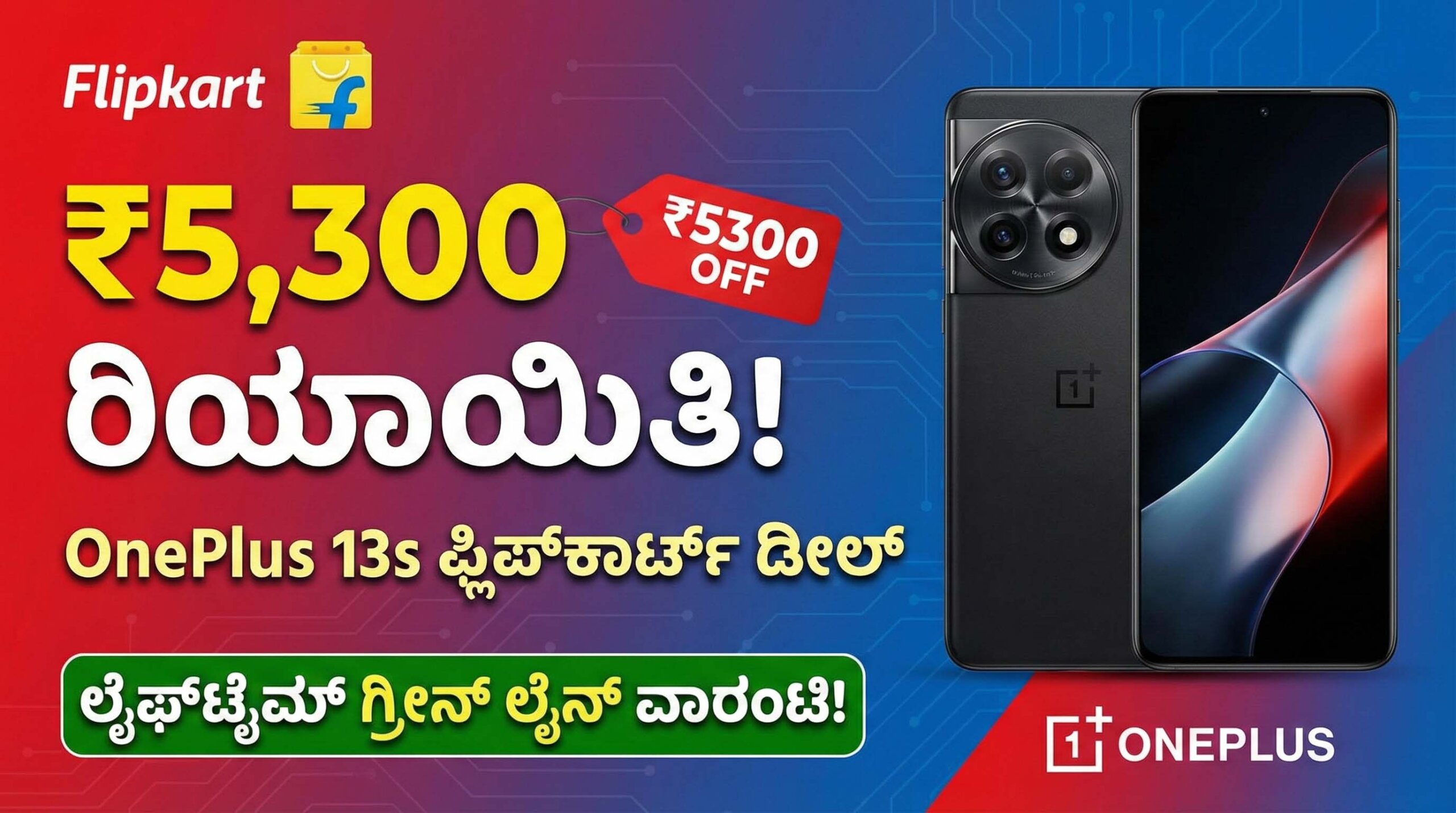 oneplus 13s 5300 discount flipkart deal kannada scaled