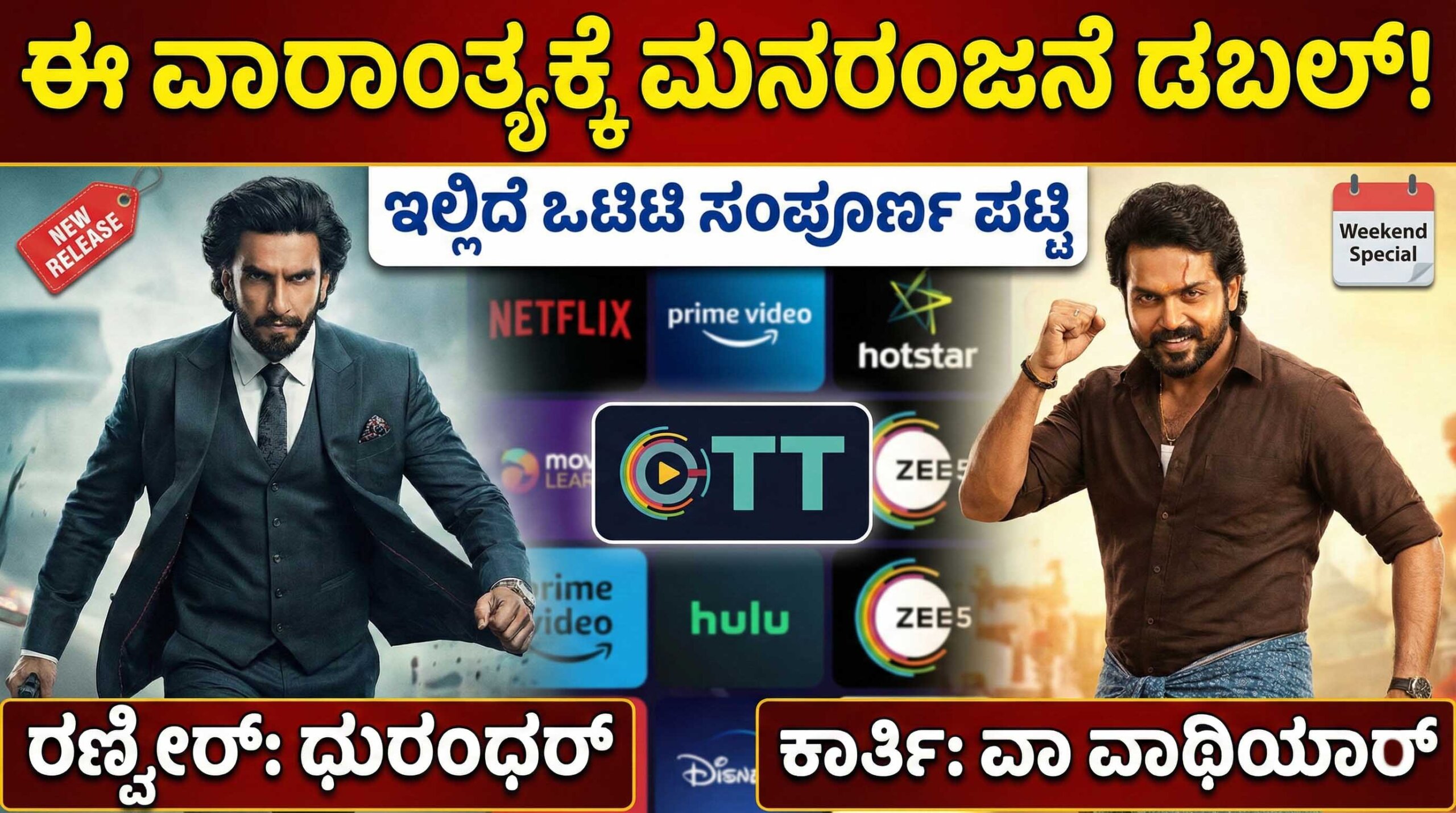 ott releases this week kannada 15 movies shows jan 2026 scaled