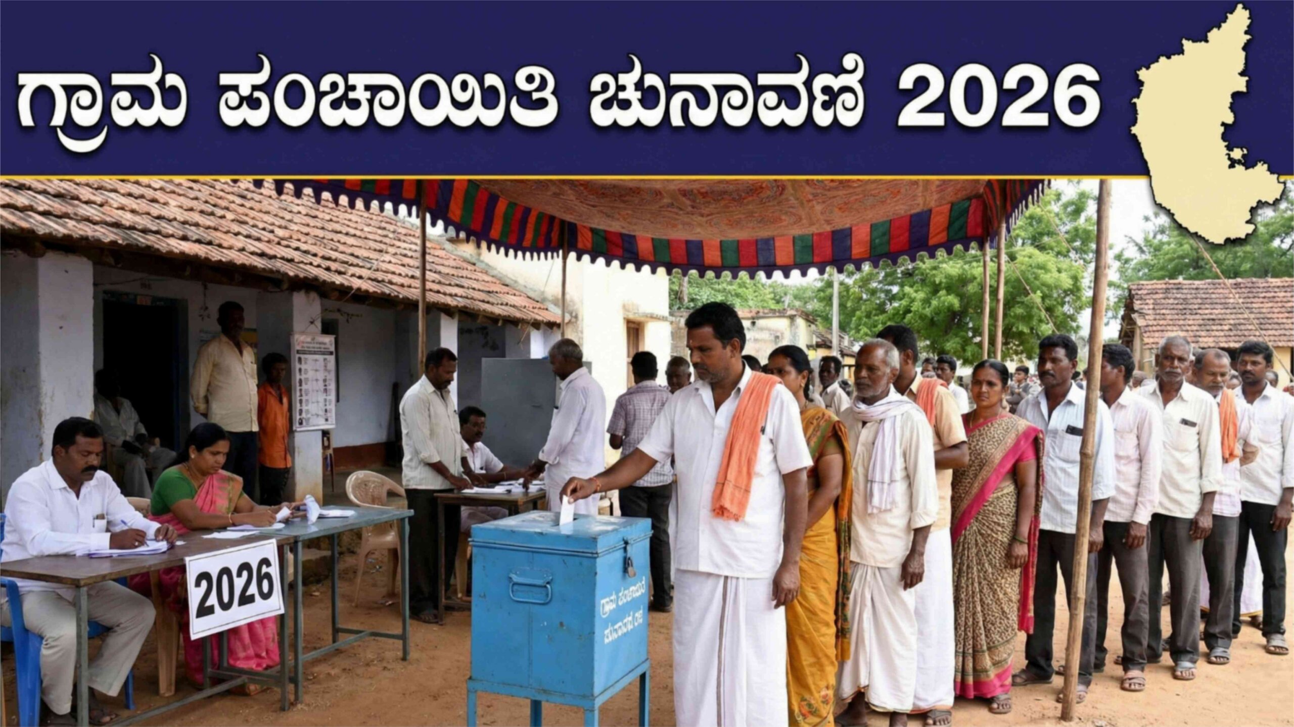 panchayti election scaled