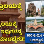 places to visit near mantralaya within 100km kannada