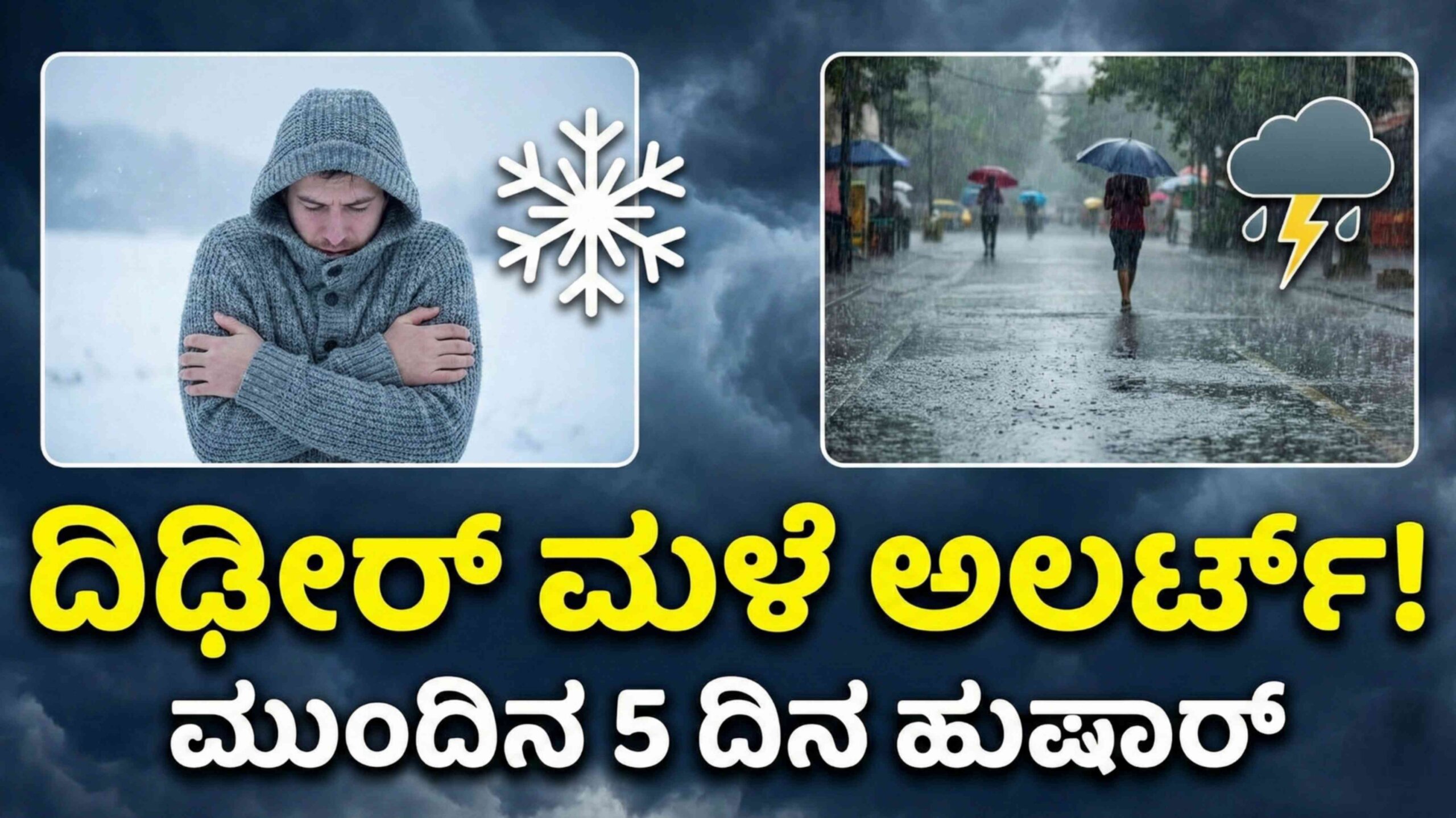 rain alert jan 08 scaled