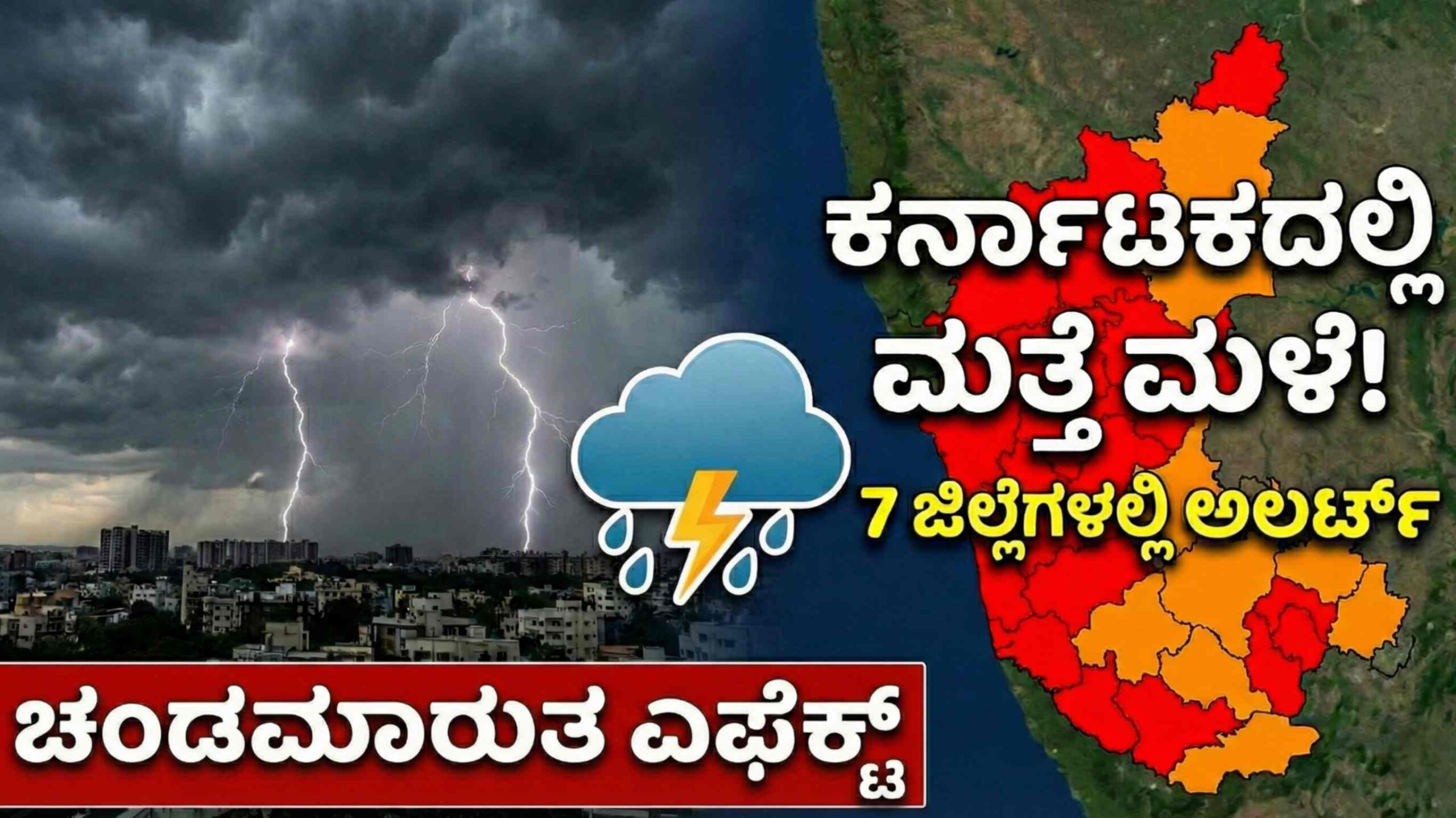 rain alert jan 14th scaled