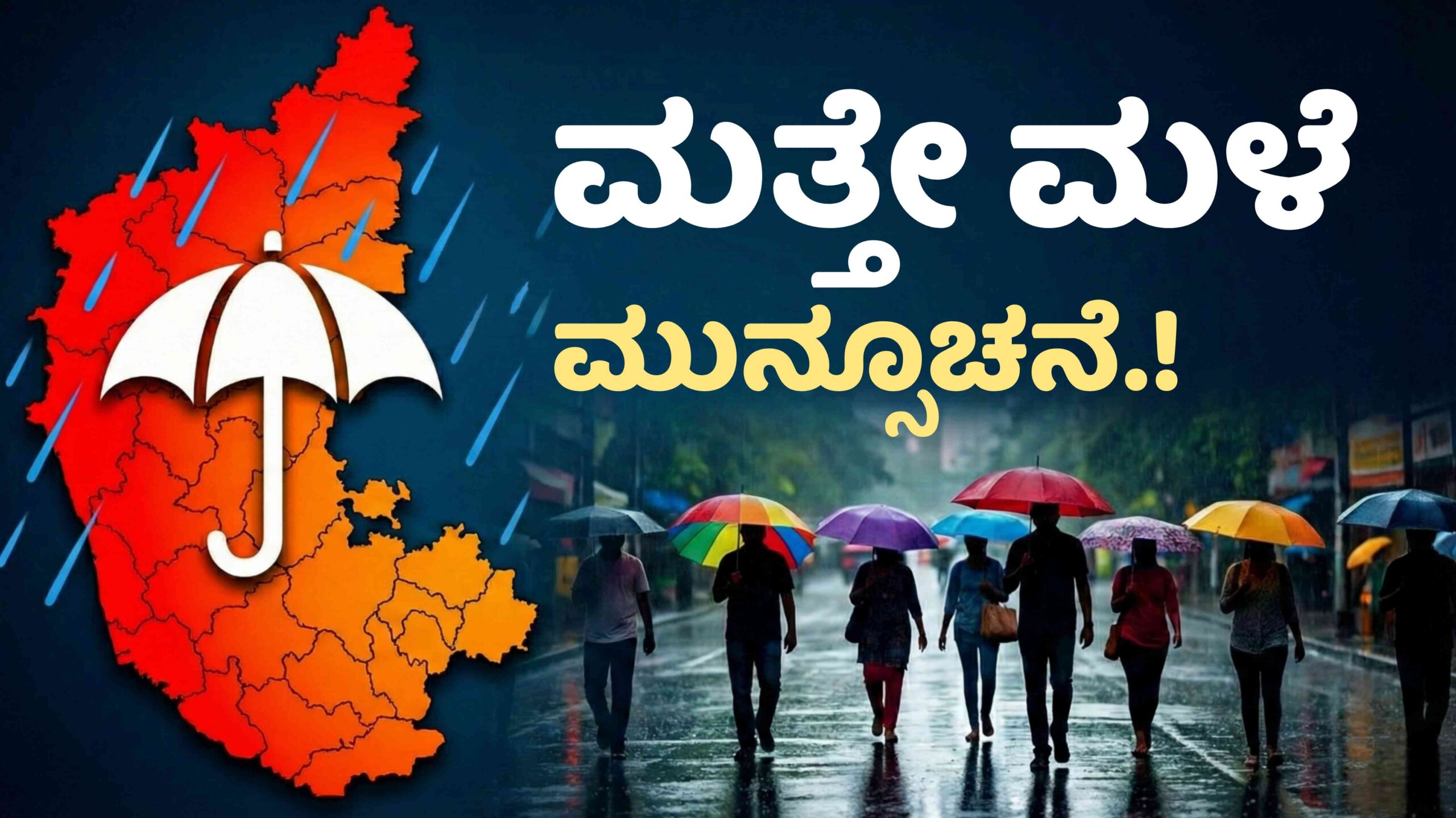 rain alert jan 25 scaled