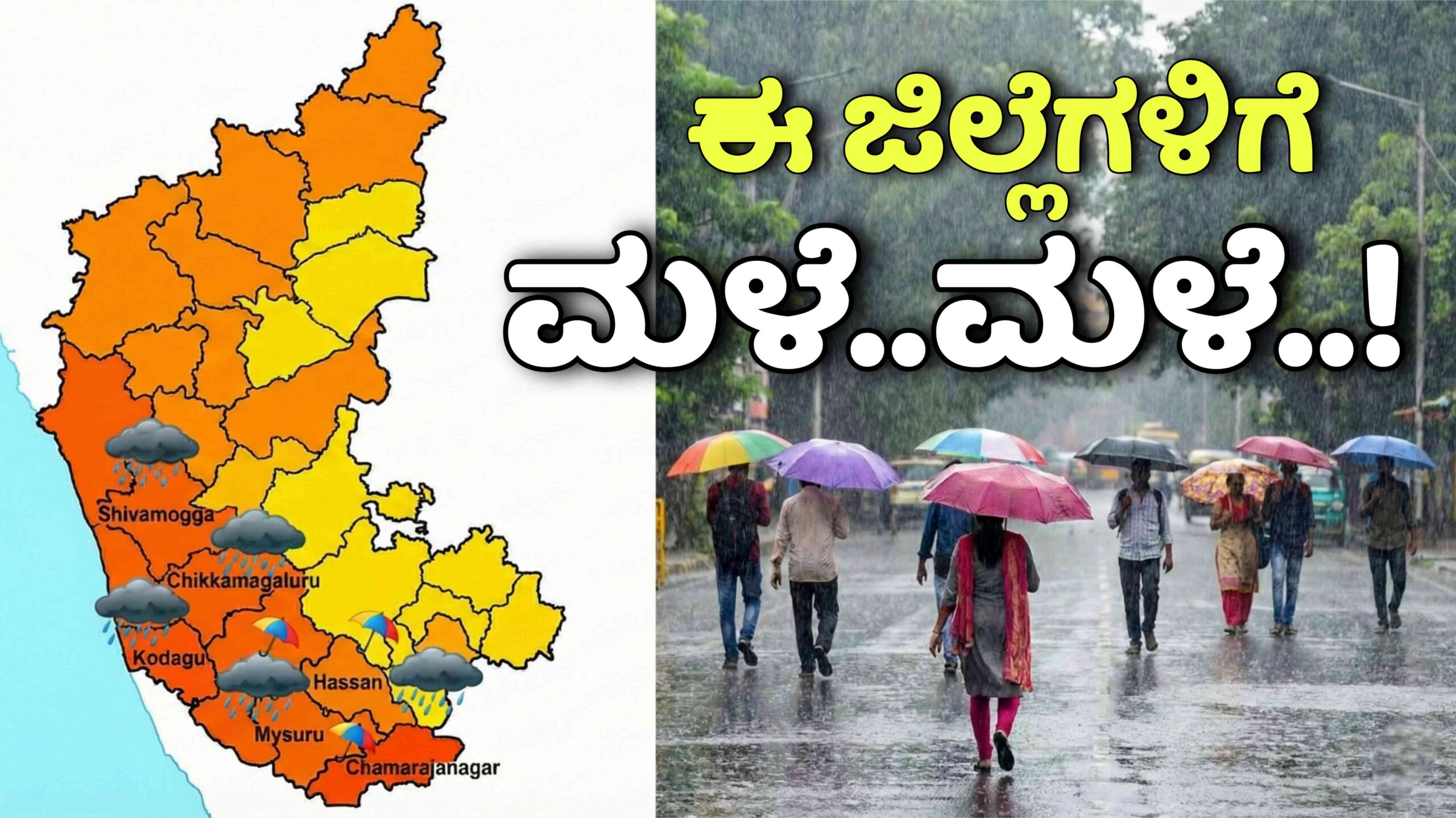 rain alert jan 26 scaled