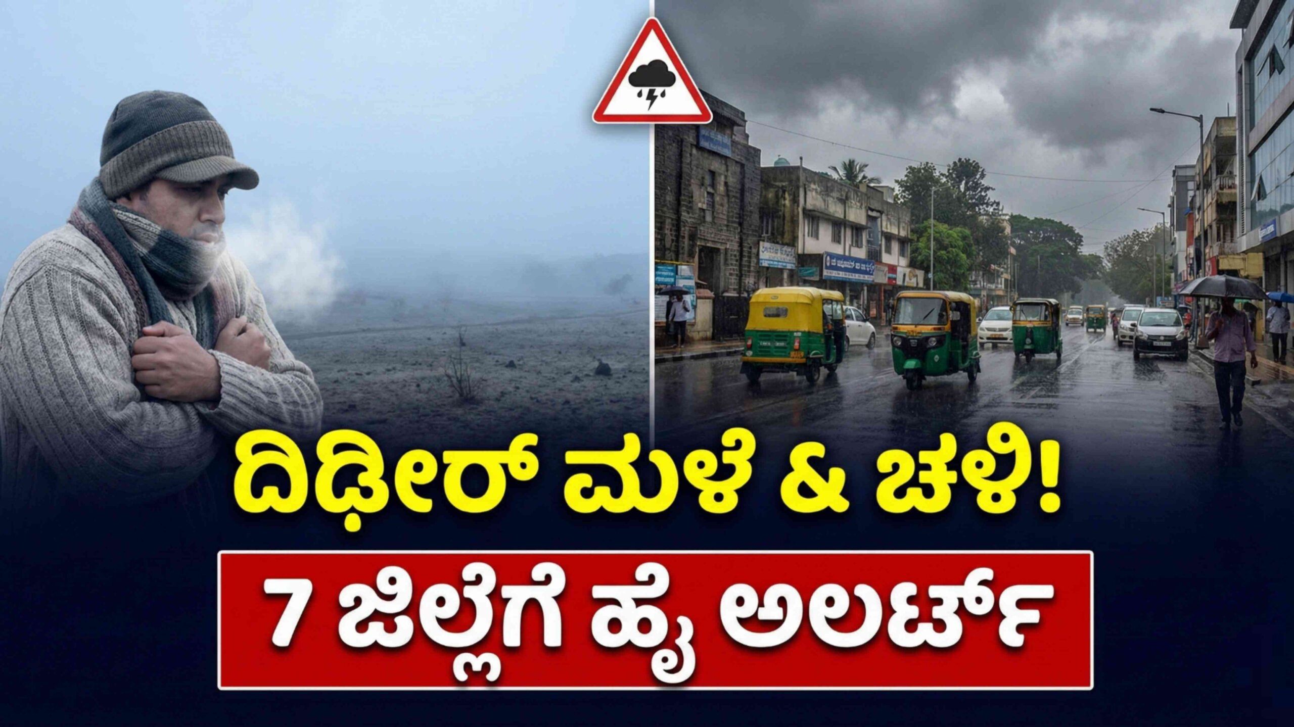 rain alert jan 9 scaled