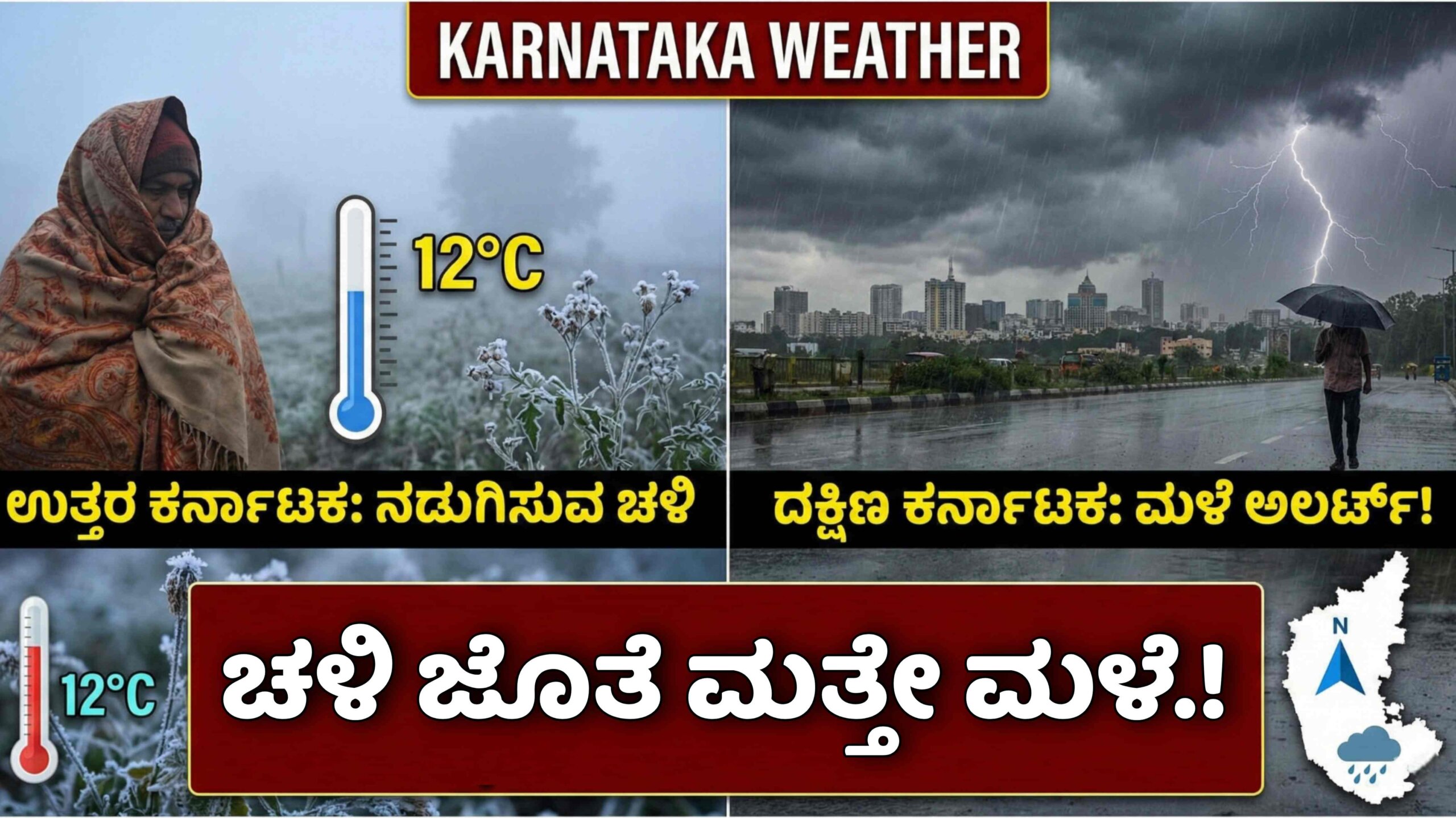 rain alert janary 6 scaled