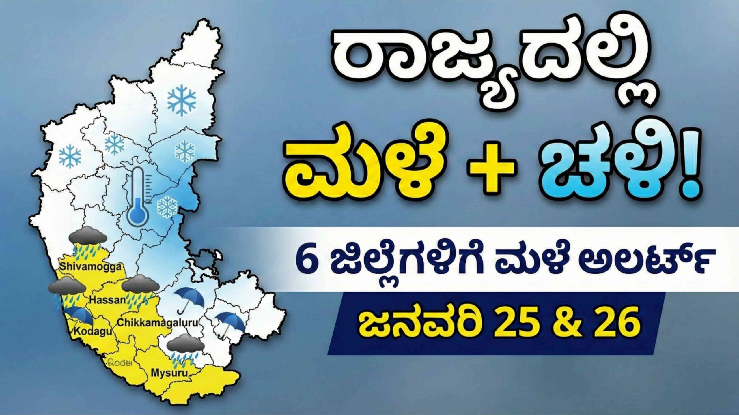 rain alert tomorrow scaled