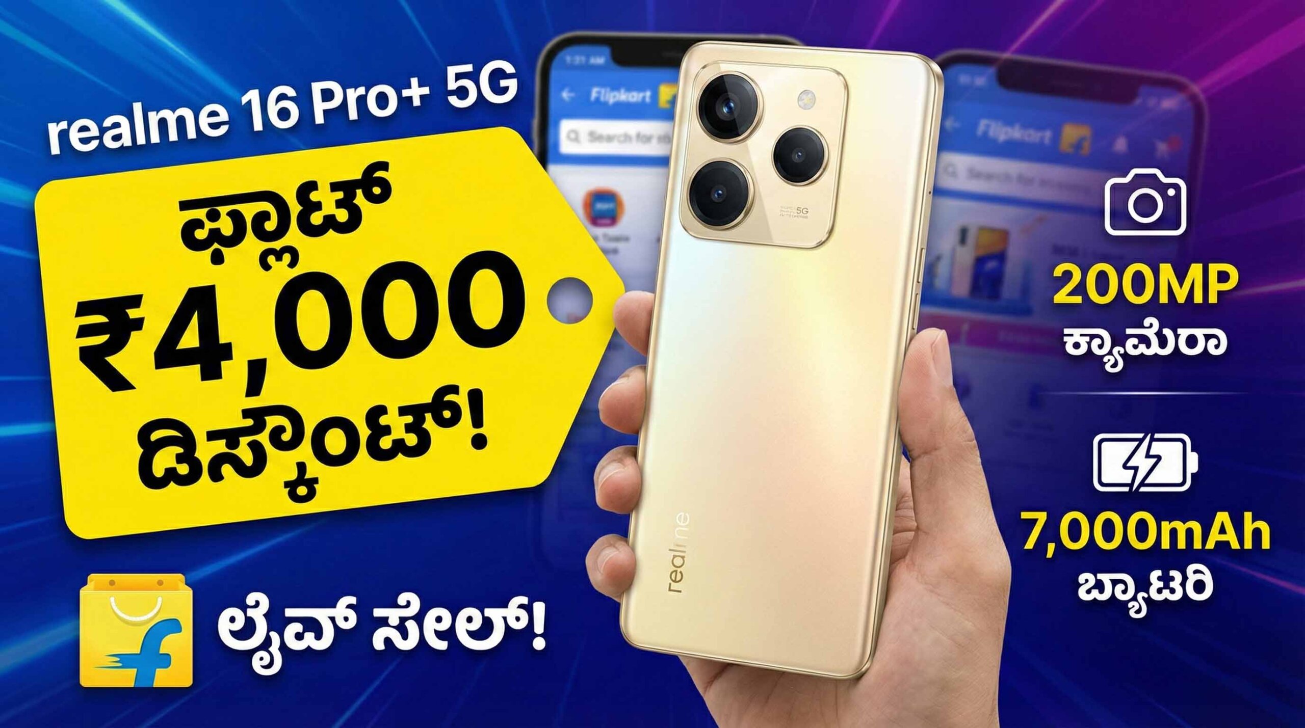 realme 16 pro plus 5g flipkart discount offer price scaled