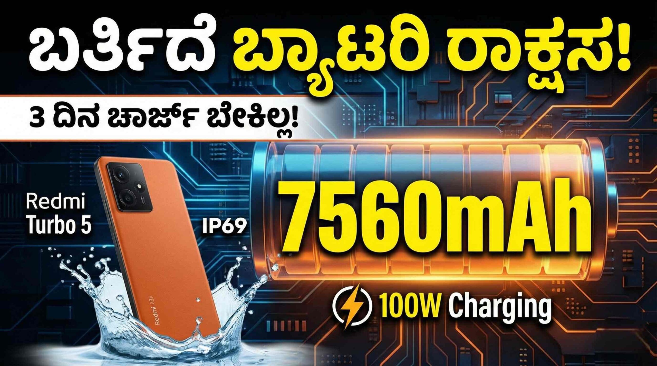 redmi turbo 5 kananda scaled