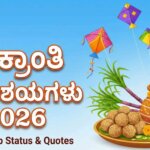 sankranti wishes