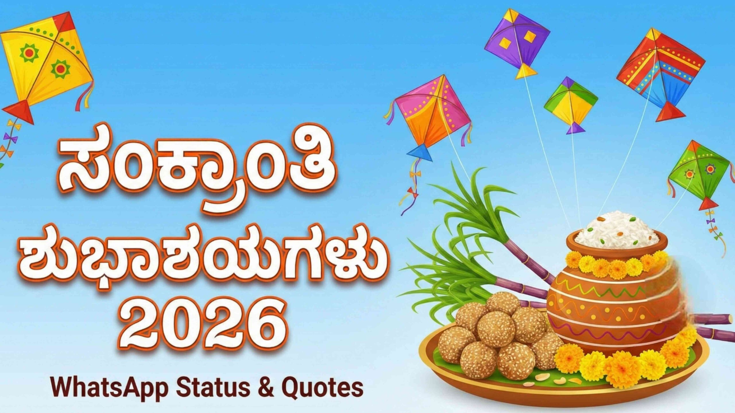 sankranti wishes scaled