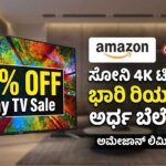 sony smart tv 50 percent off amazon sale kannada
