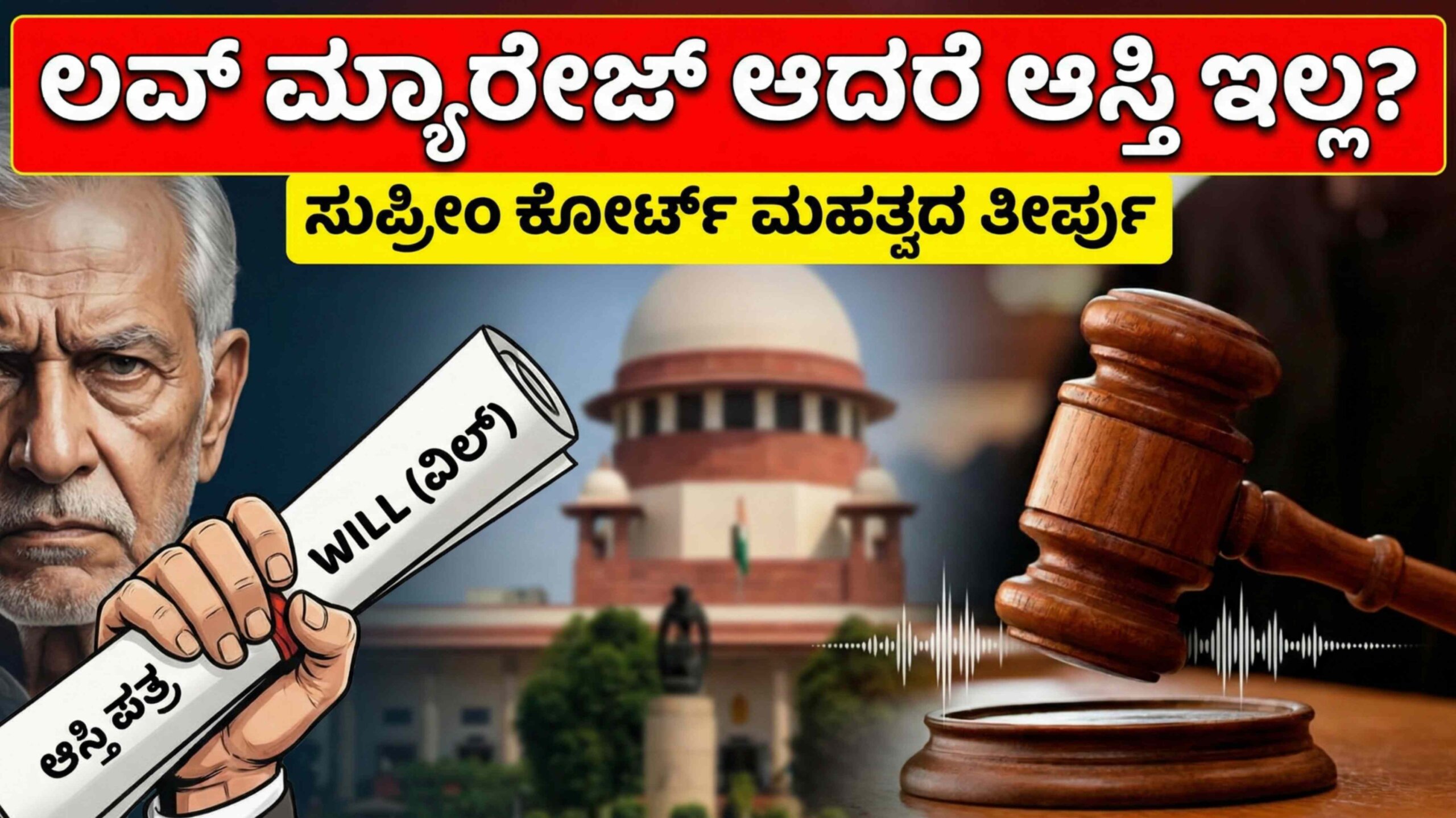 supreme court order scaled