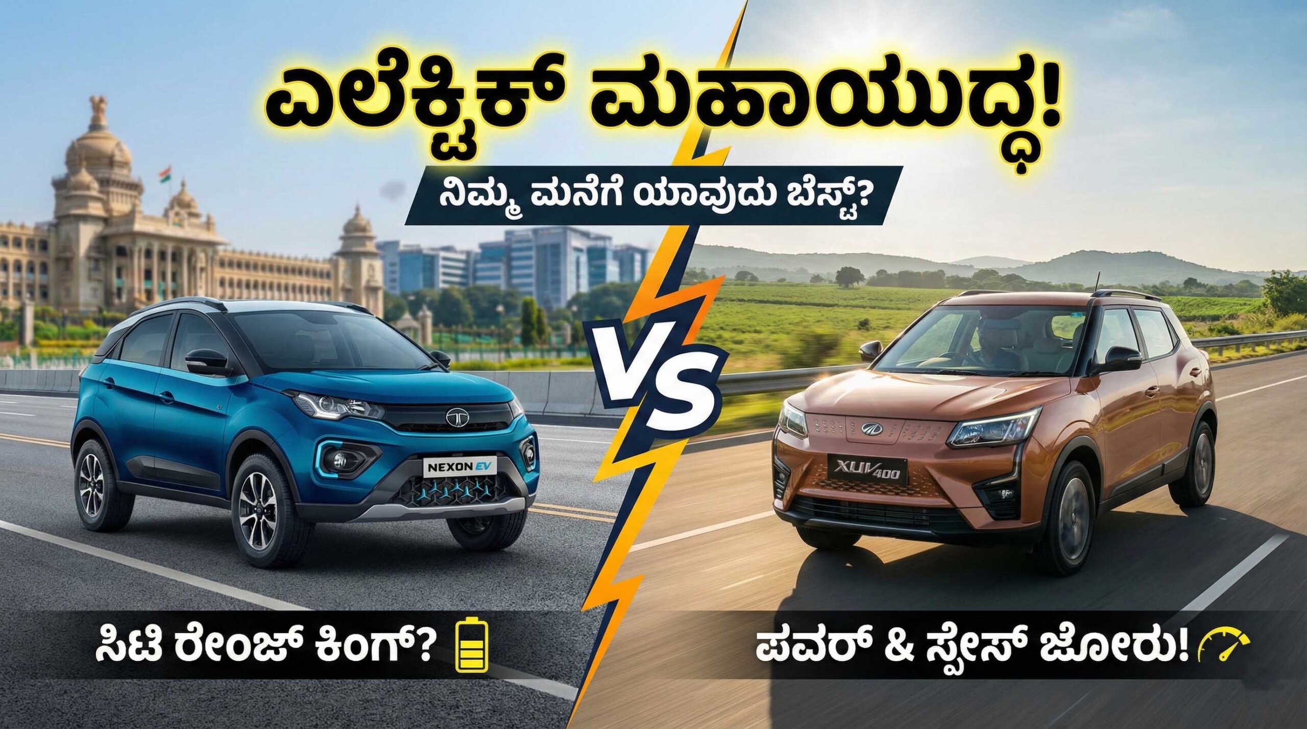 tata nexon ev vs mahindra xuv400 kannada comparison review scaled
