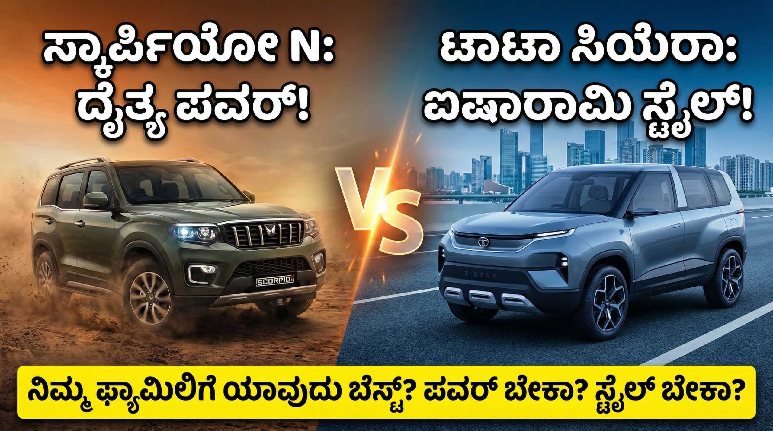 tata sierra vs mahindra scorpio n comparison kannada scaled