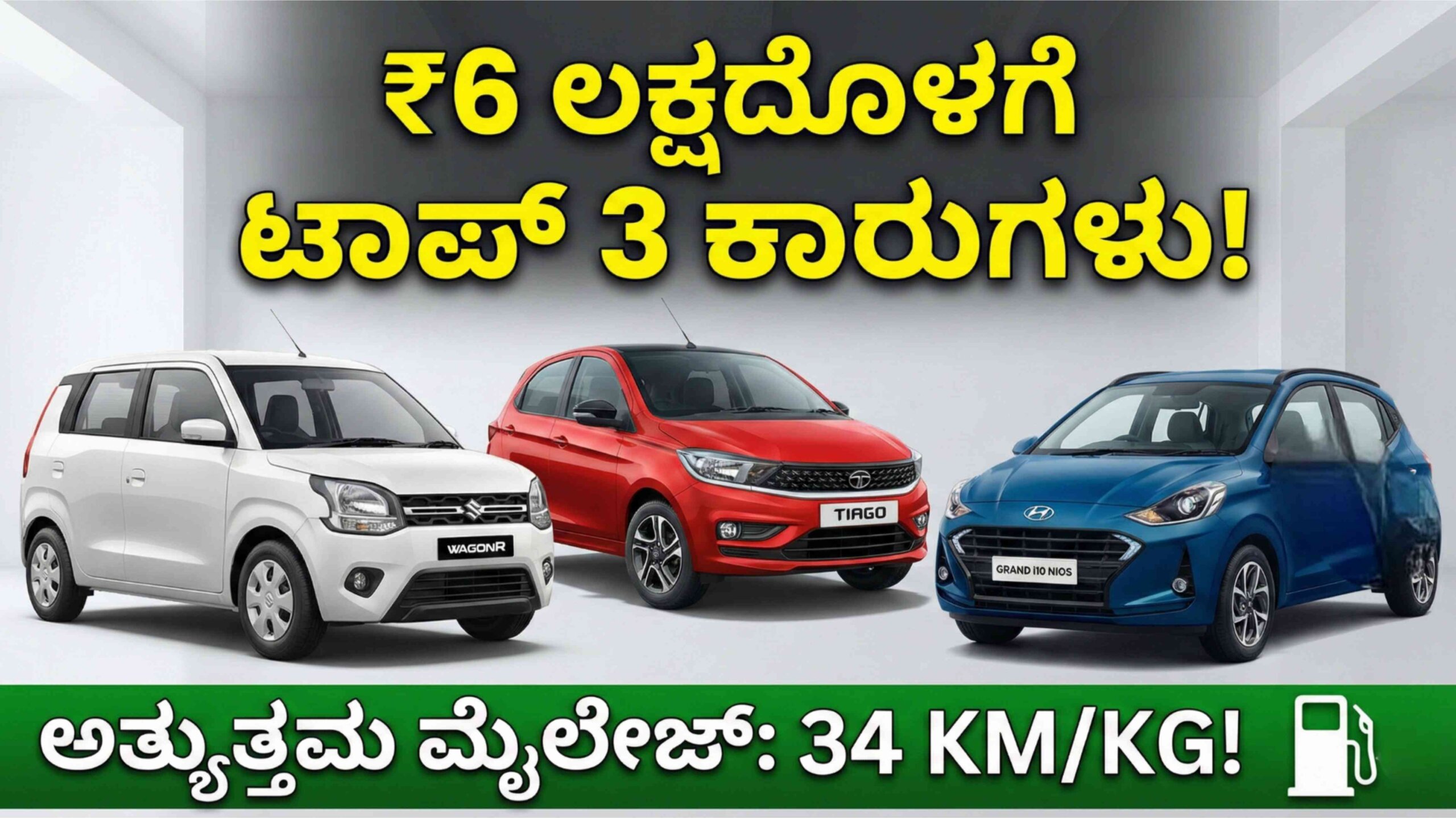 top 3 cars under 6 lakh scaled