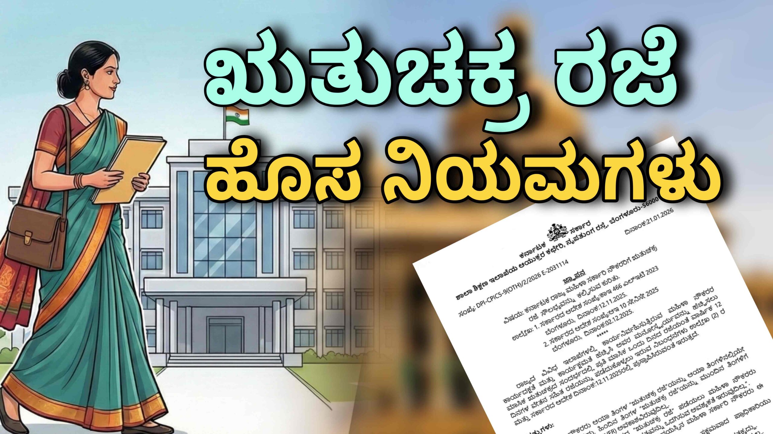 tutu chakra raje scaled