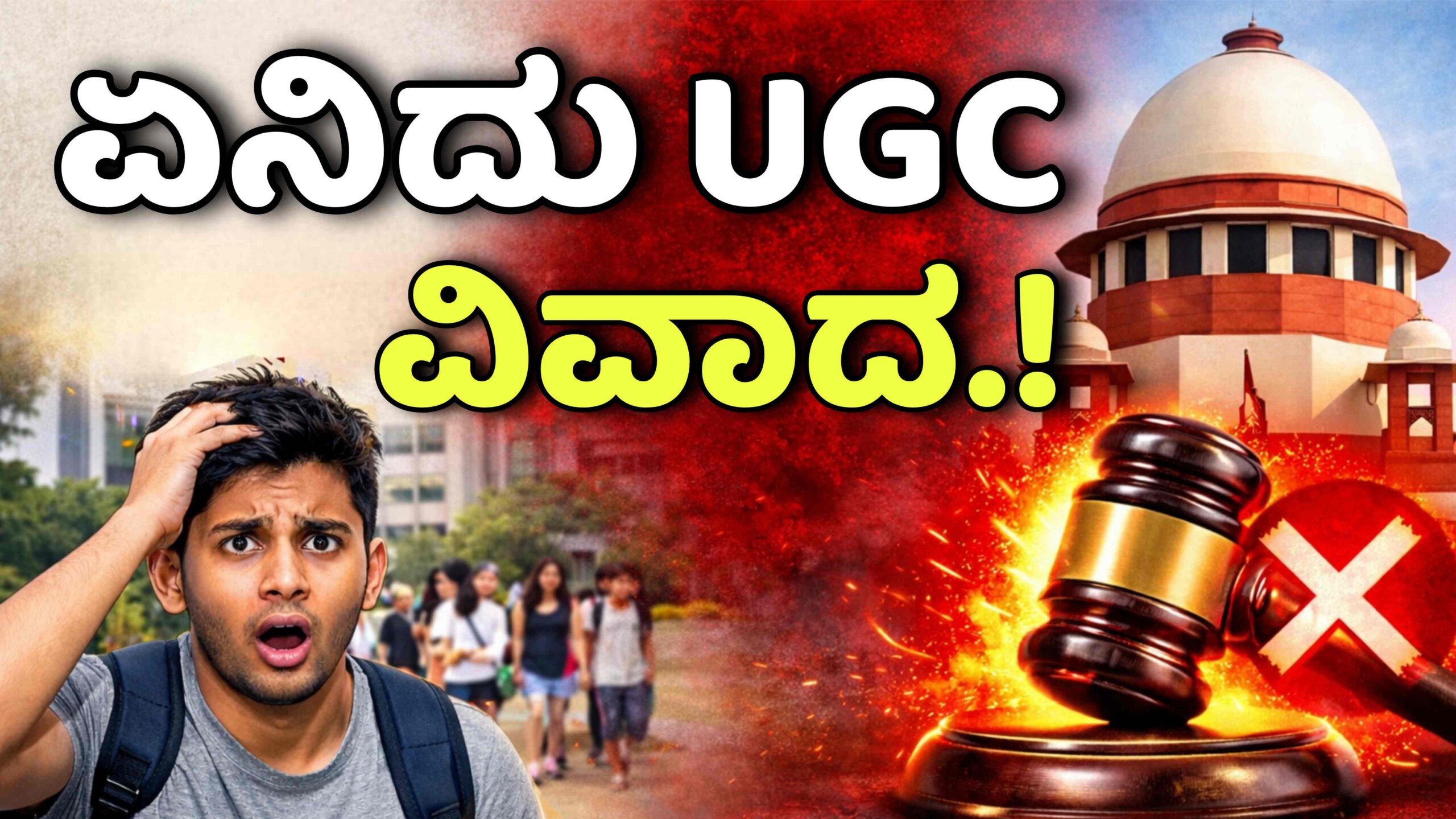 ugc bill detail scaled