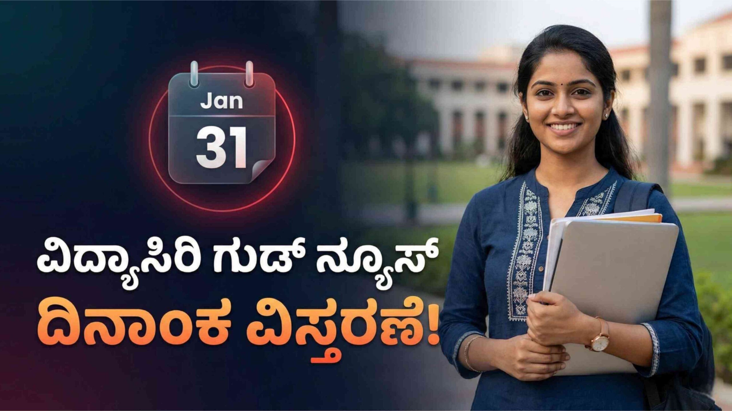 vidya siri date extend scaled