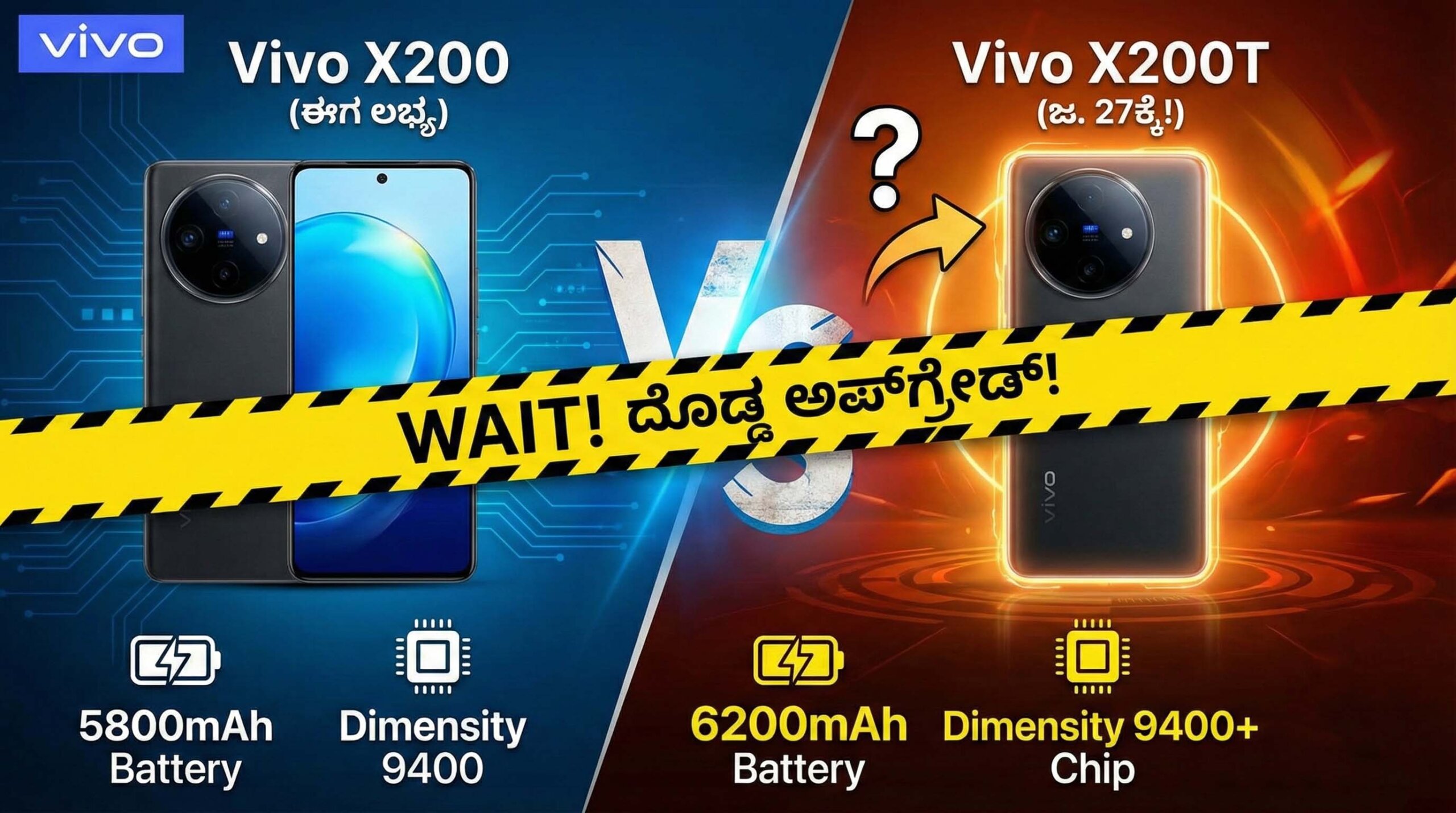 vivo x200 vs vivo x200t comparison kannada scaled