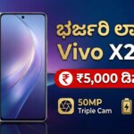 vivo x200t launch india price specs camera review kannada