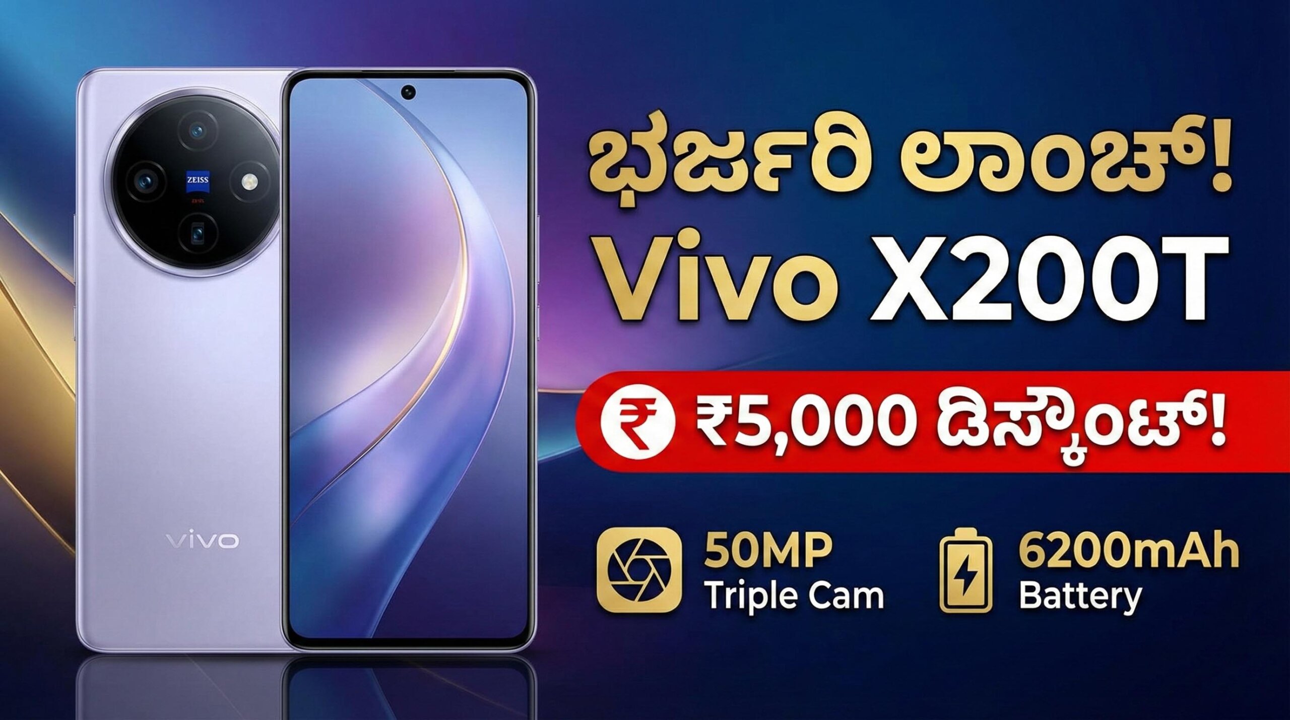vivo x200t launch india price specs camera review kannada scaled