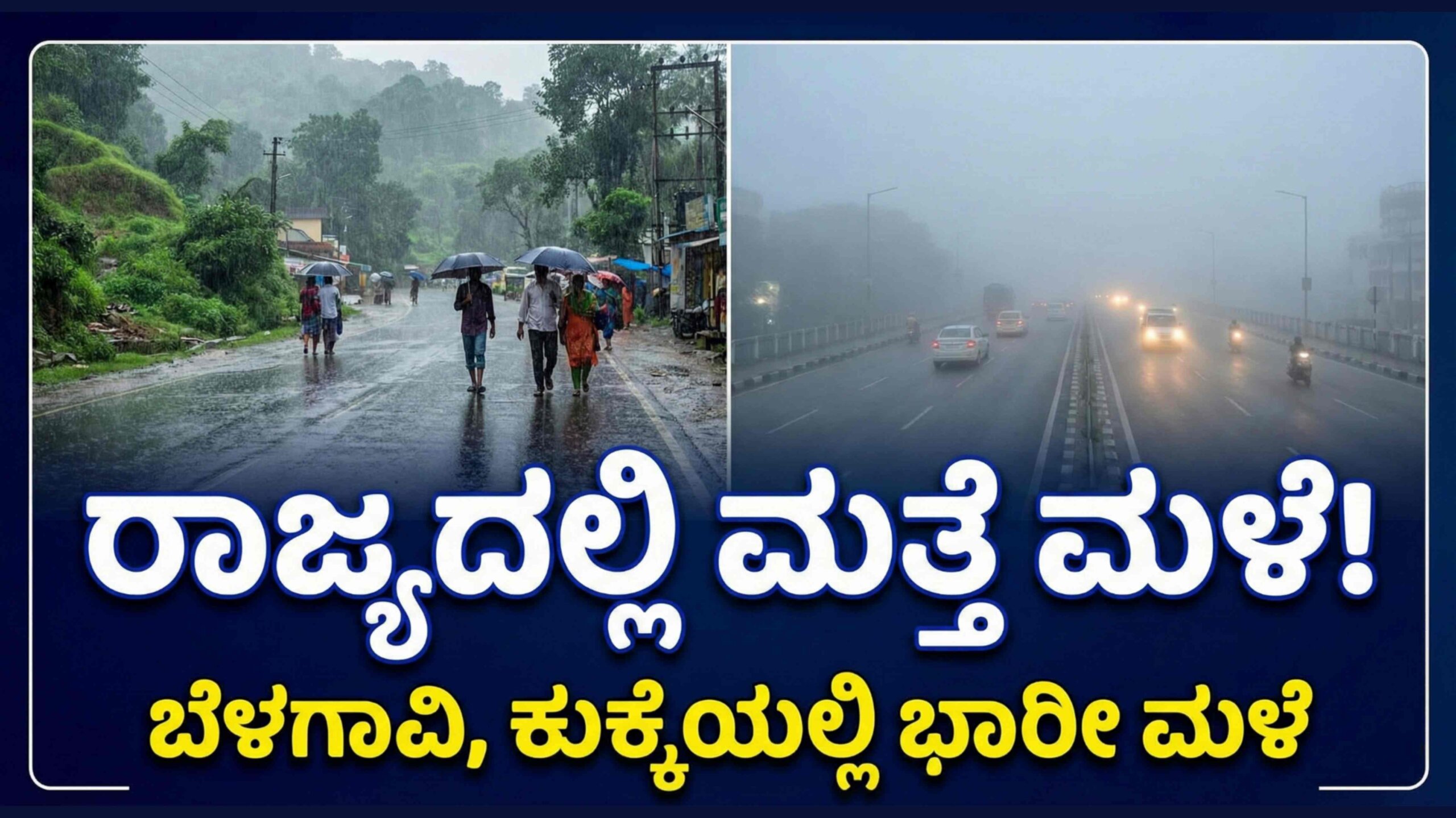 weather report jan 15 scaled