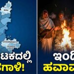 weather update 19th jan