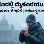 weather update jan 18th