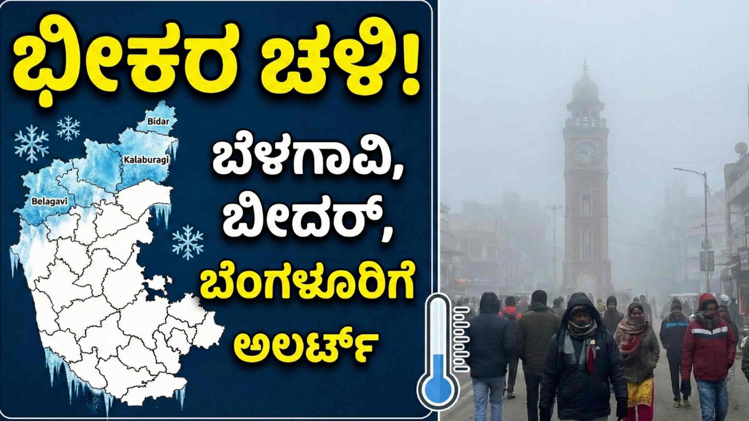 weather update jan 21 scaled