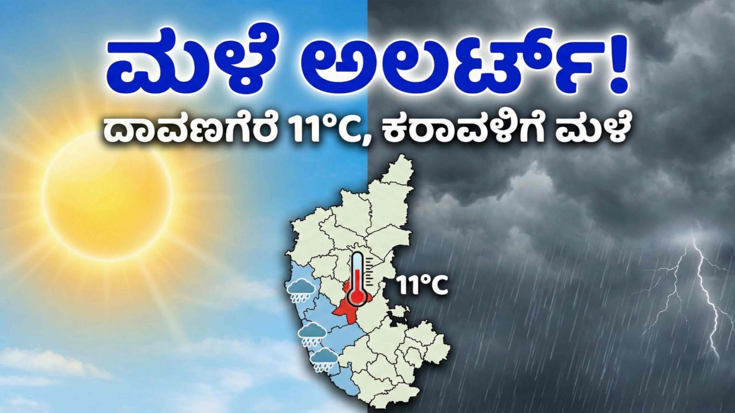 weather update jan 23 scaled