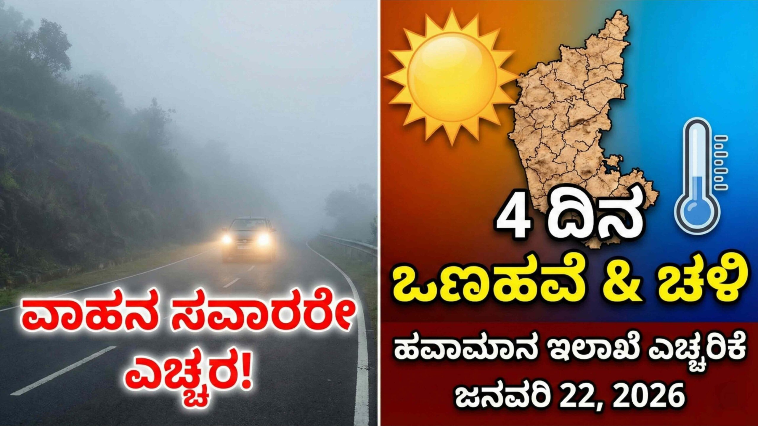 weather update jan 23rd scaled