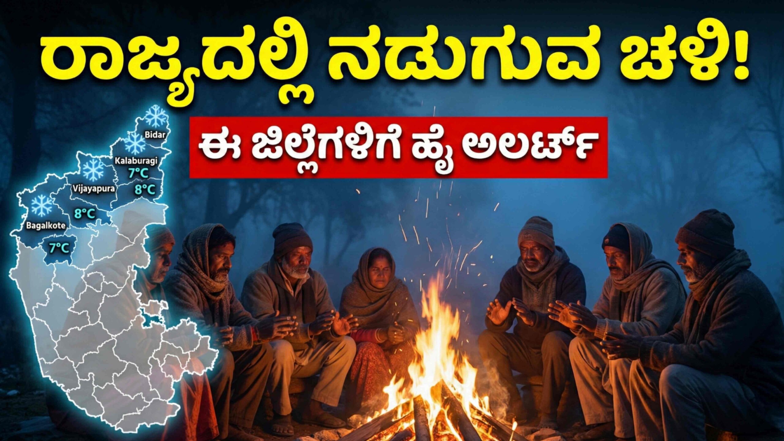 weather update jan 24 scaled