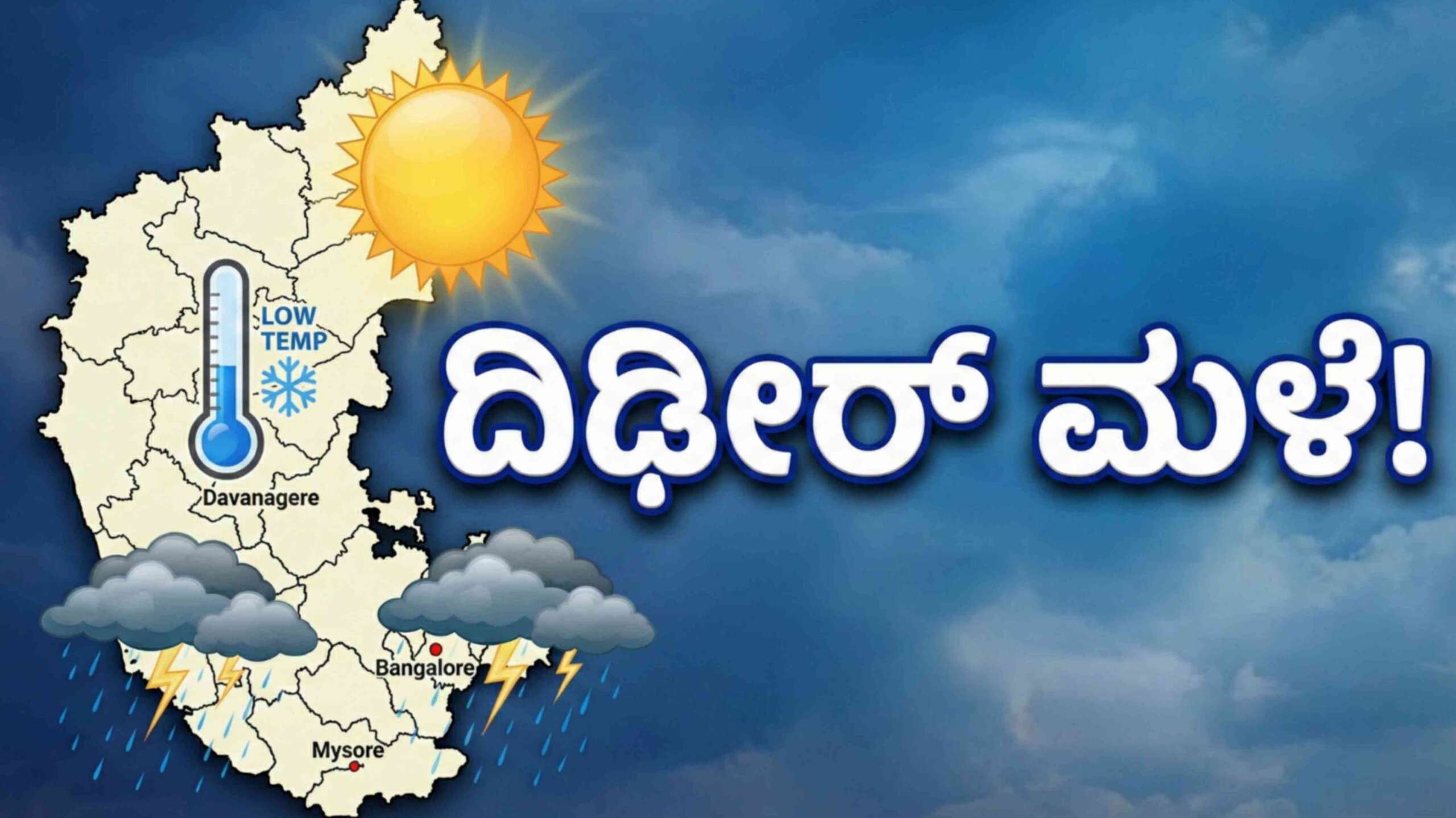 weather update jan 27 scaled