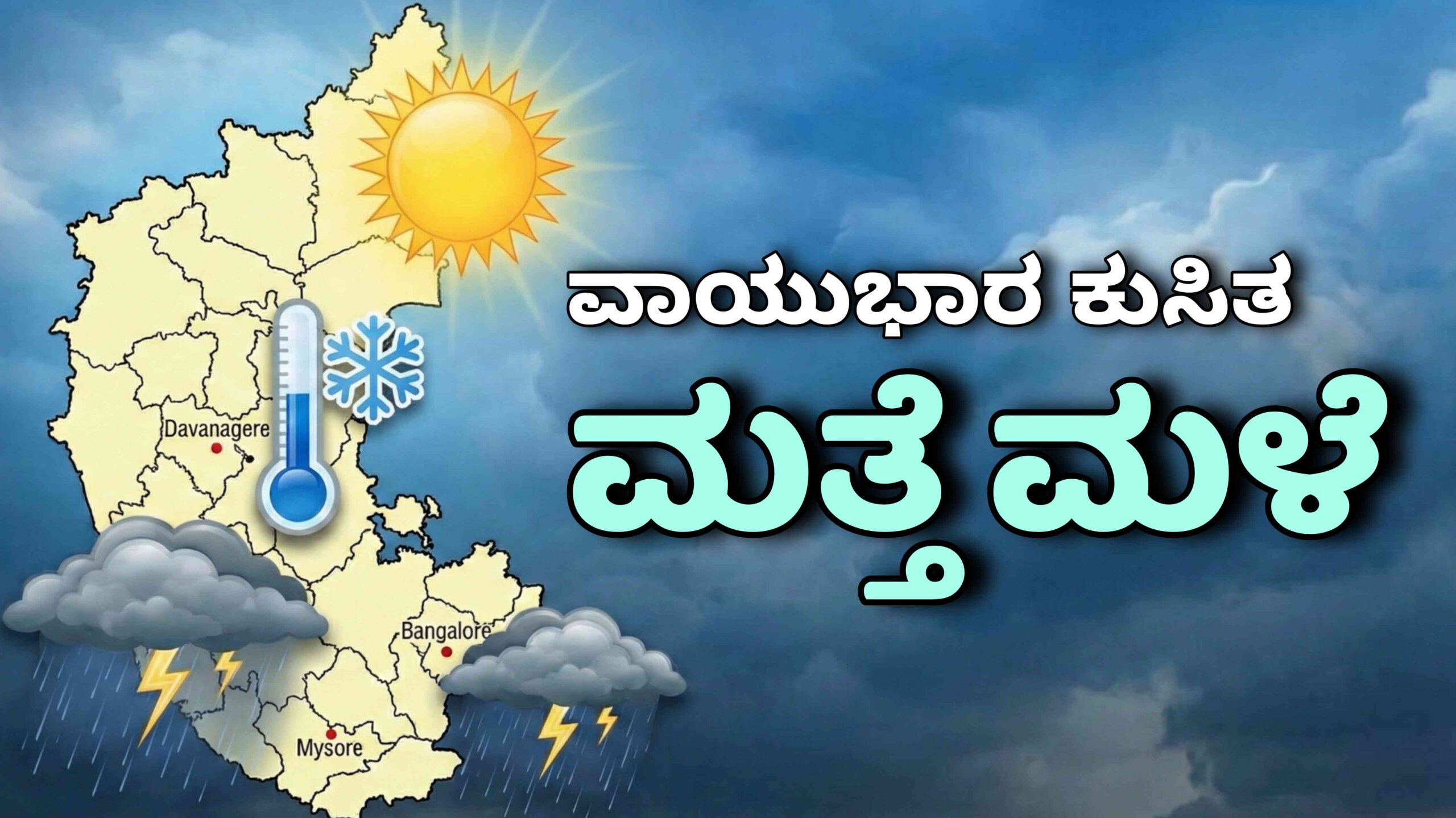 weather update jan 28 scaled