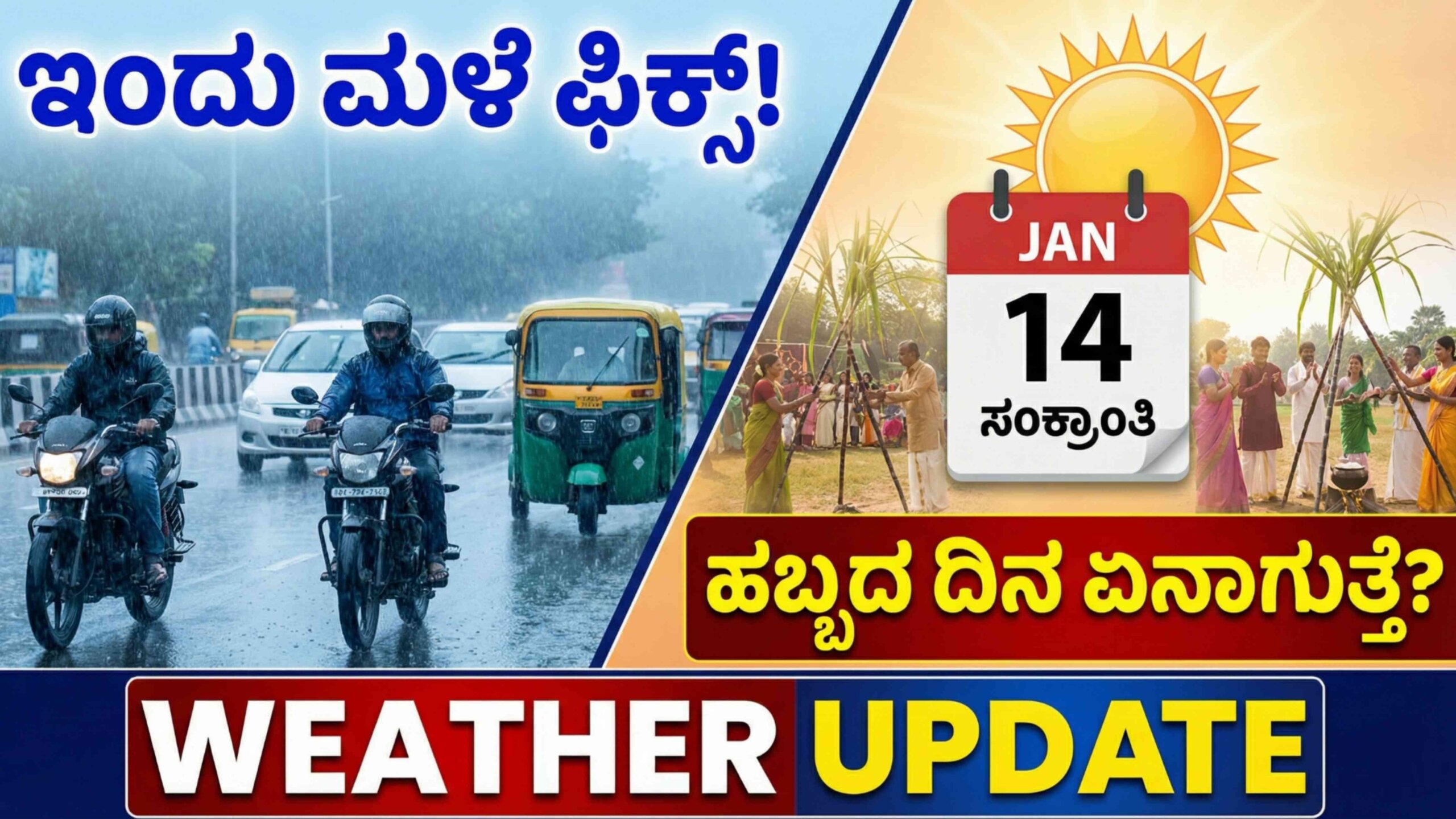 weather update january 12 scaled