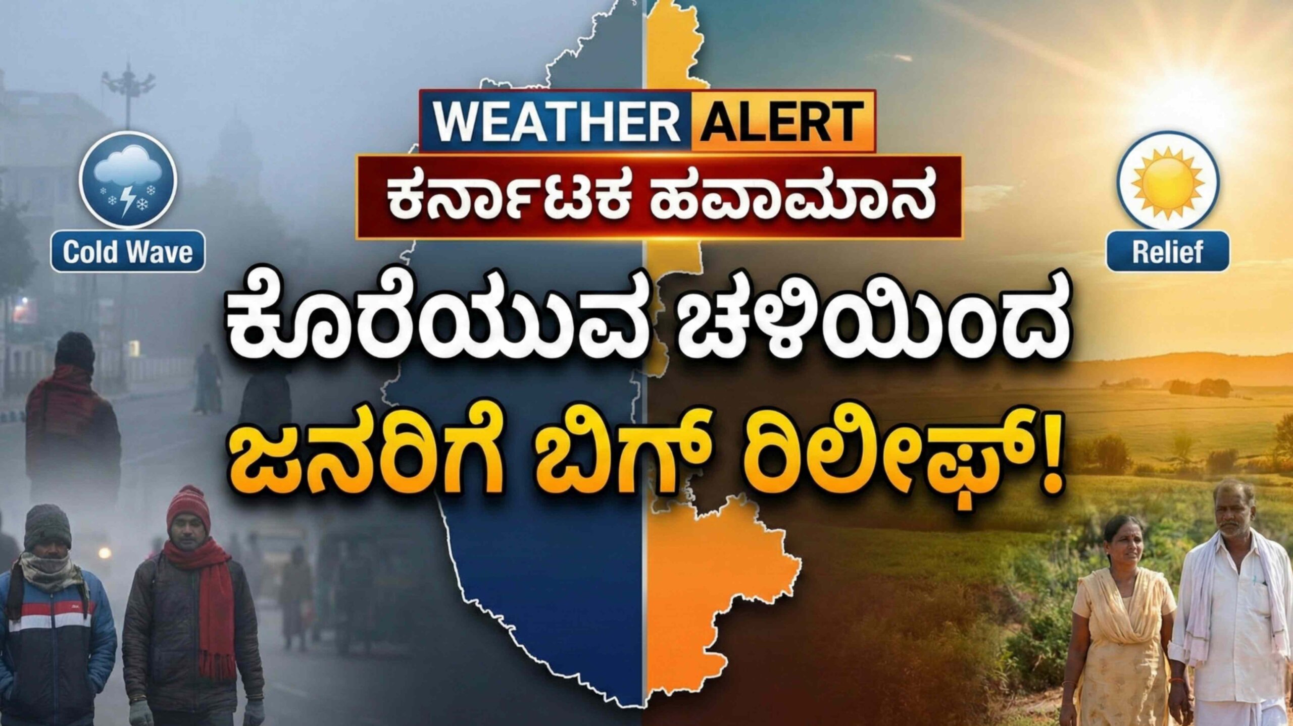 weather update january 4 scaled