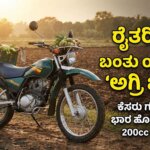 yamaha ag200 agriculture bike price features kannada