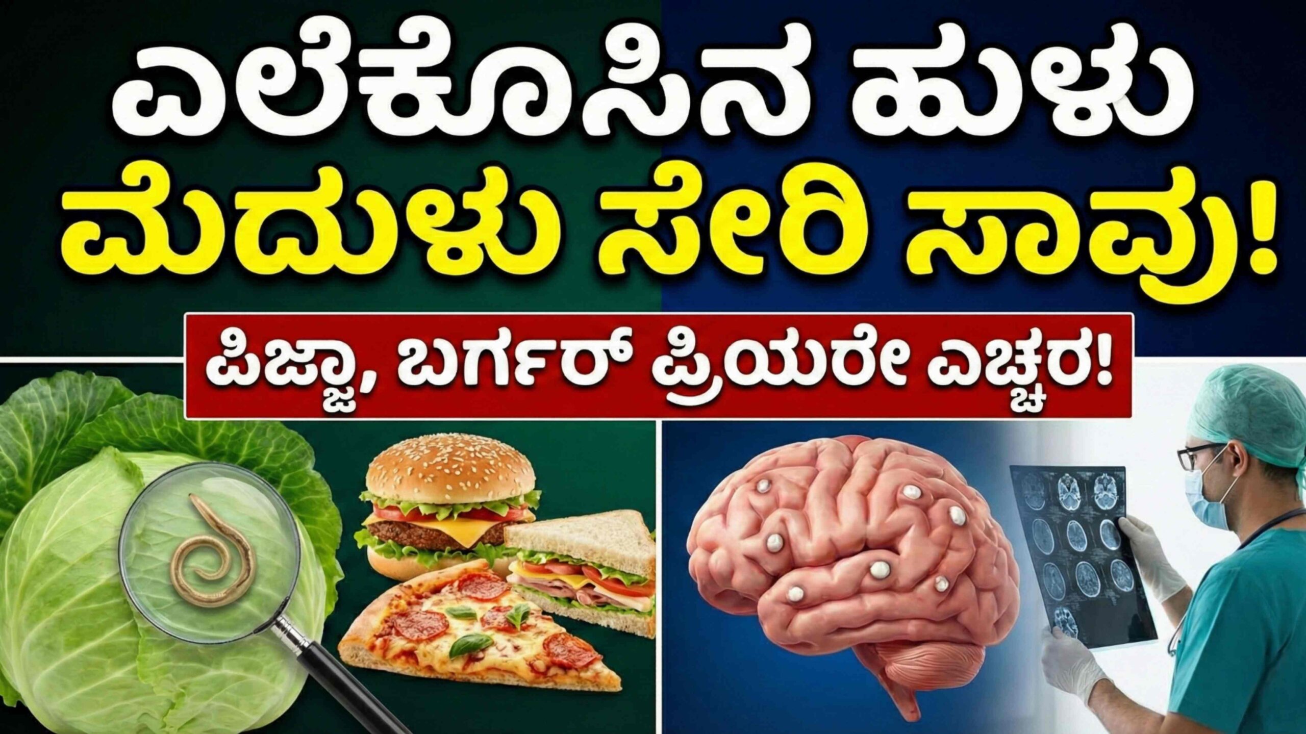 yele kosu danger scaled