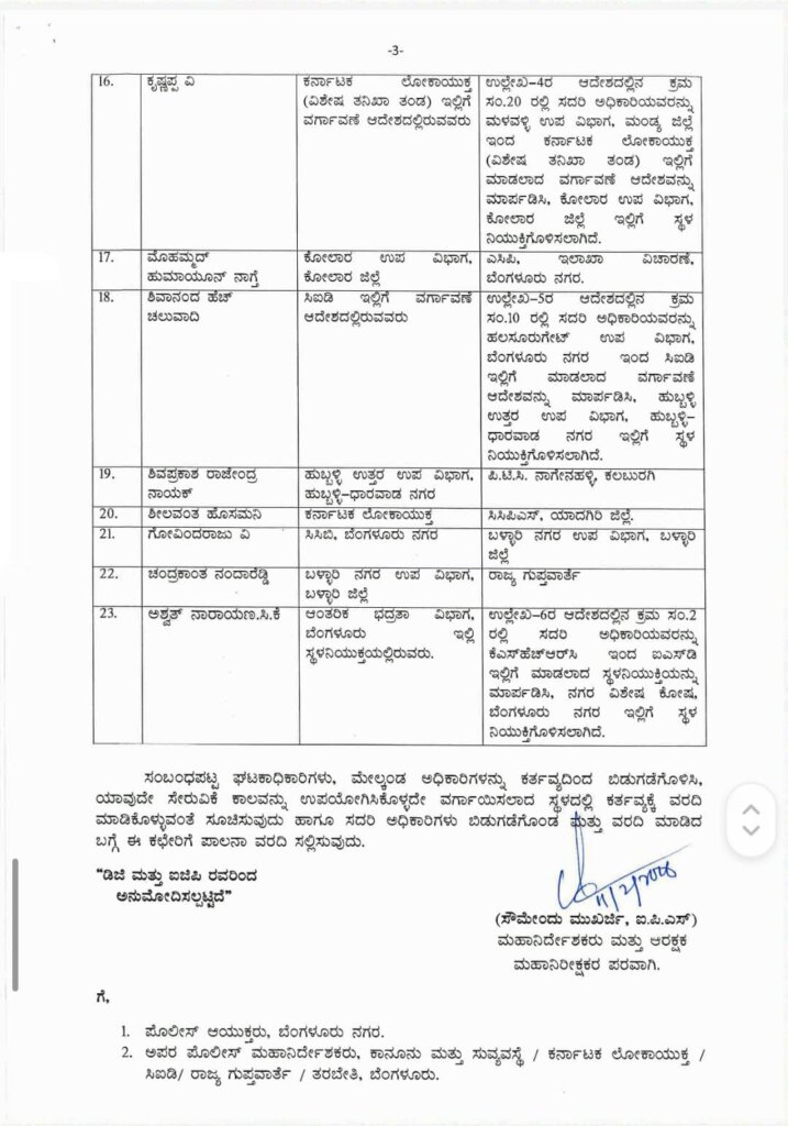 23 dysp transfer order 2