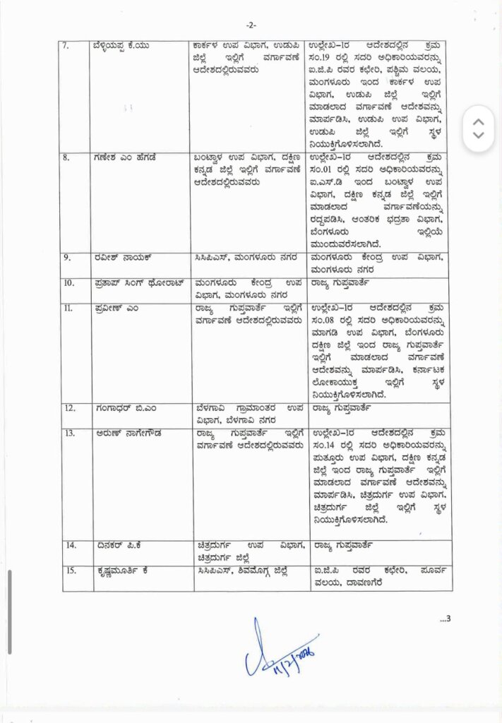23 dysp transfer order 3