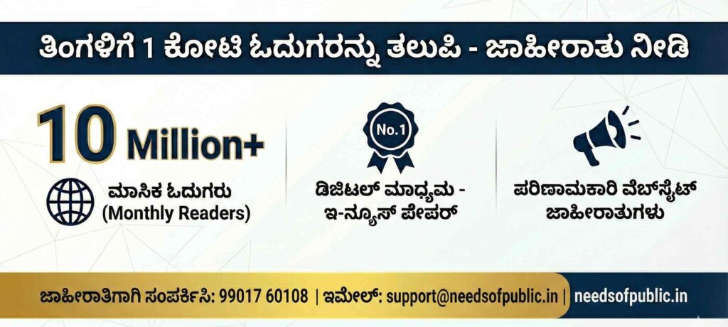 Ads Needs Of Public 2