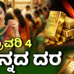 Chinnada dara february 04