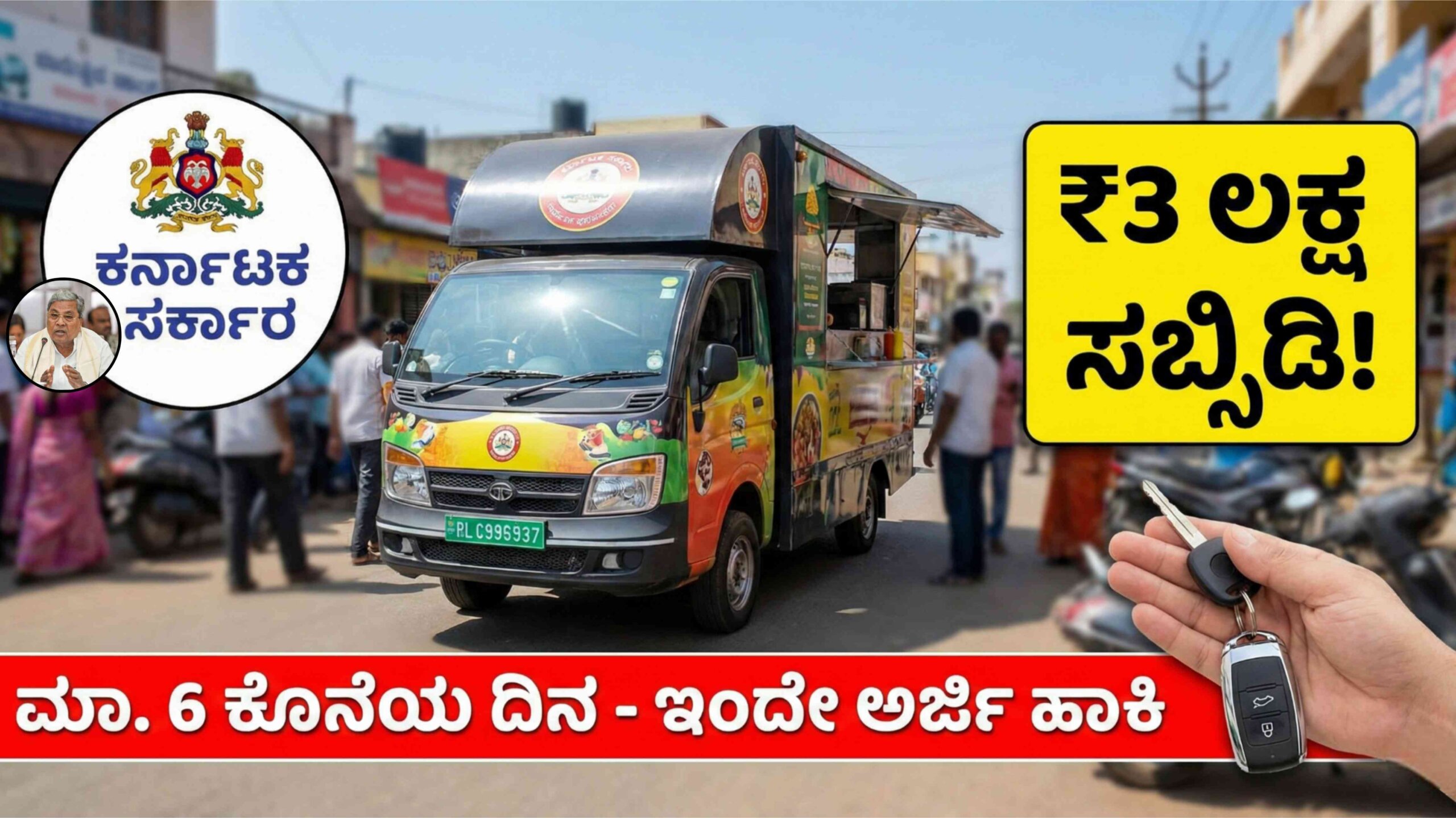 Food truck subsidy scaled