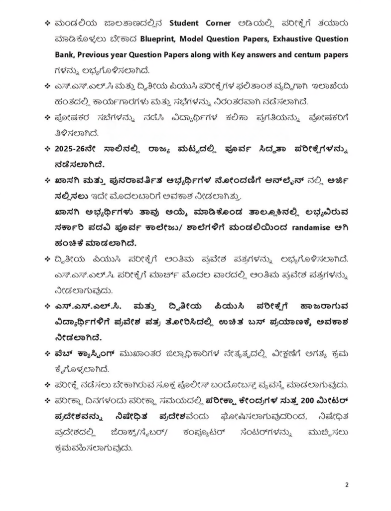 HON BLE EM PRESS MEET POINTS page 002